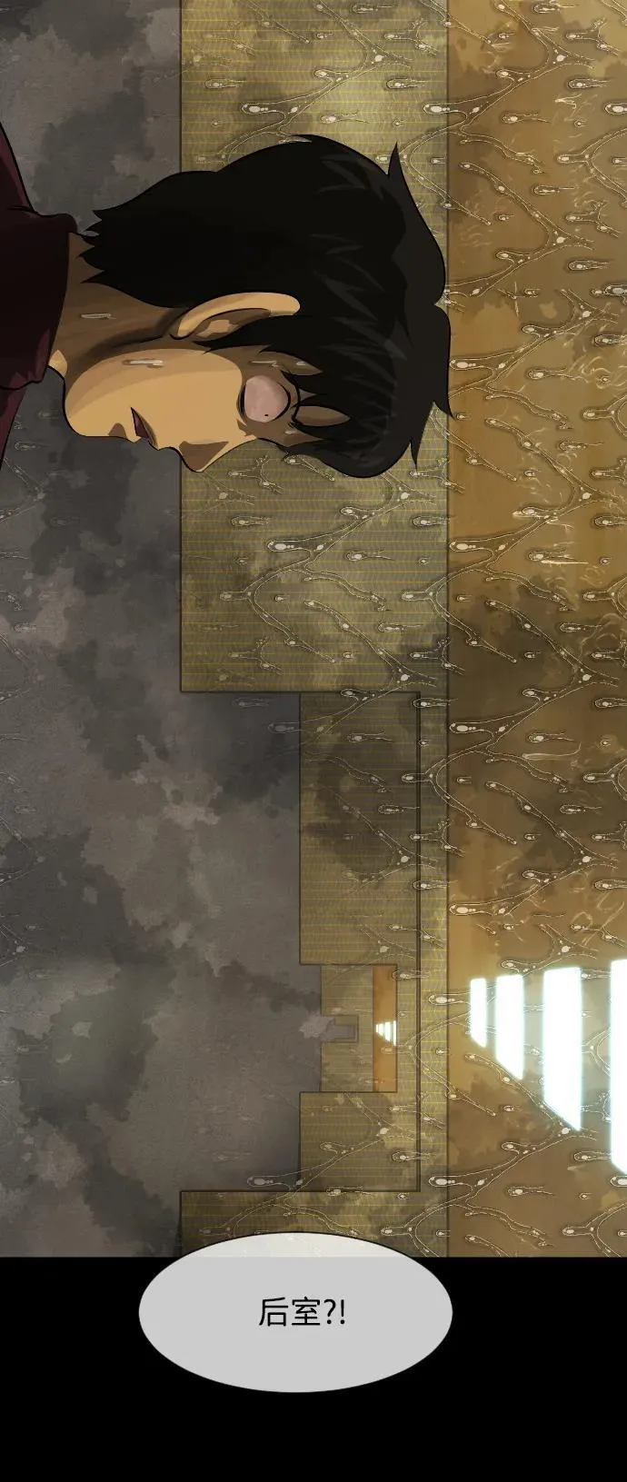 原住民漫画照片漫画,[第393话] 按钮（2）4图