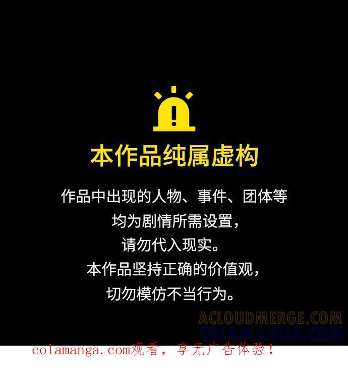 原住民漫画照片漫画,[第406话] 驱魔师4_黄豆女和红豆女（6）1图