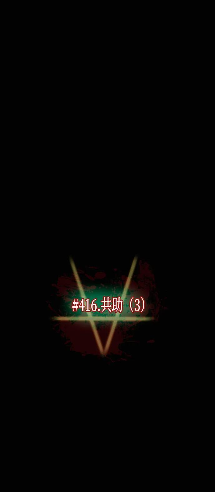 原住民漫画照片漫画,[第416话] 共助（3）4图