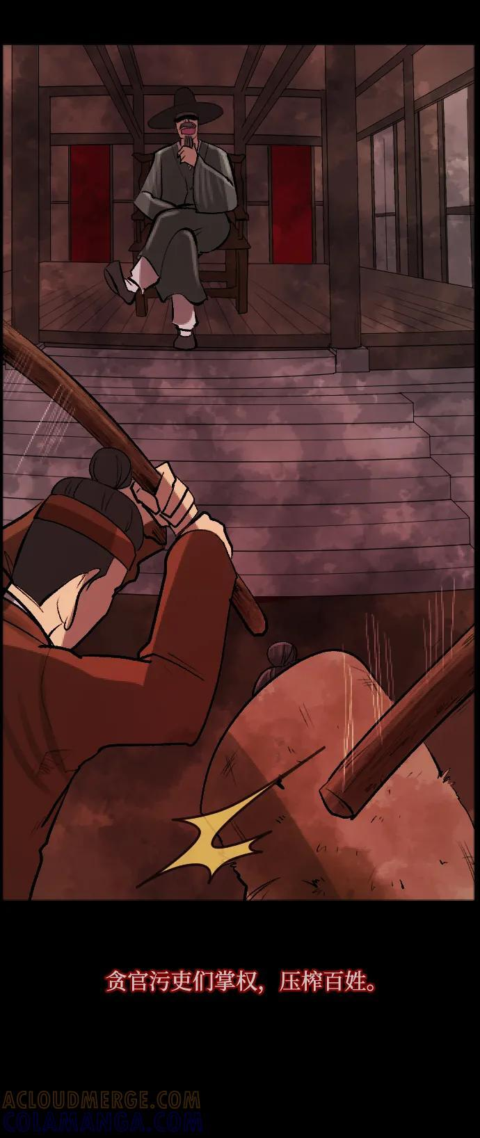 原住民漫画照片漫画,[第401话] 驱魔师4_黄豆女和红豆女5图