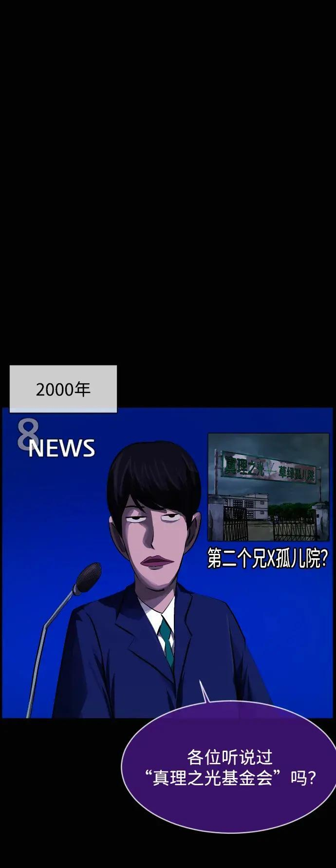 原住民漫画照片漫画,[第414话] 共助（1）3图