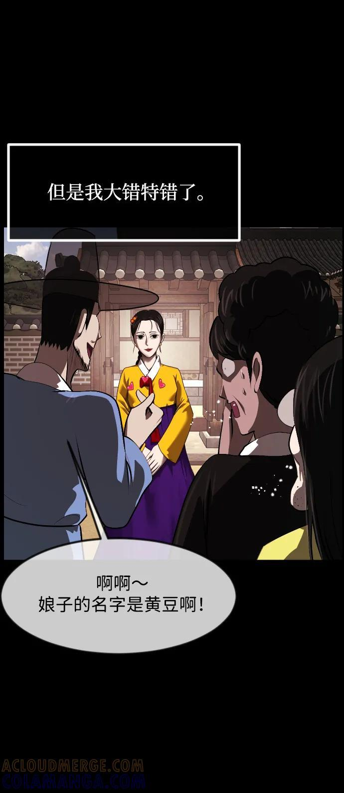 原住民漫画照片漫画,[第405话] 驱魔师4_黄豆女和红豆女（5）4图