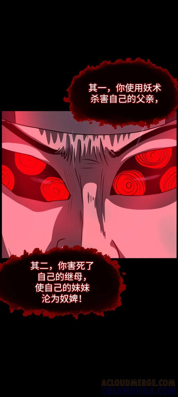 原住民漫画照片漫画,[第406话] 驱魔师4_黄豆女和红豆女（6）4图