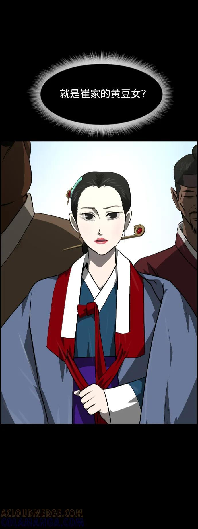 原住民漫画照片漫画,[第403话] 驱魔师4_黄豆女和红豆女（3）5图