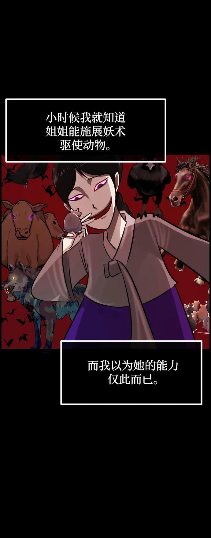 原住民漫画照片漫画,[第405话] 驱魔师4_黄豆女和红豆女（5）3图