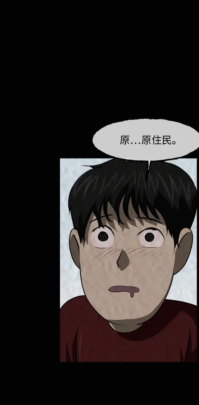 原住民漫画照片漫画,[第413话] 下水井乐园（下）4图