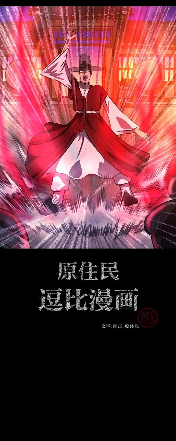 原住民漫画照片漫画,[第406话] 驱魔师4_黄豆女和红豆女（6）2图