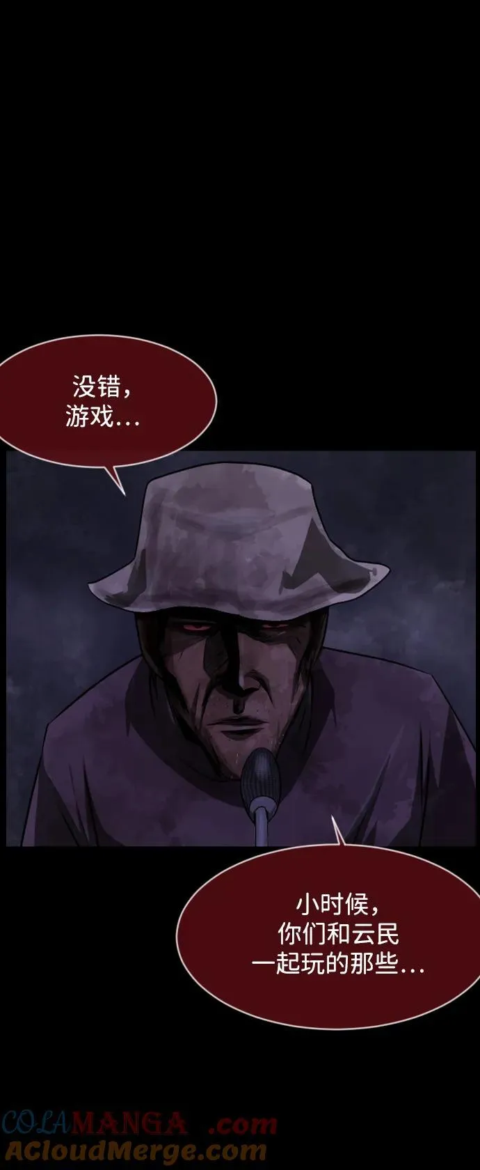 原住民漫画照片漫画,[第386话] 改过自新（4）4图