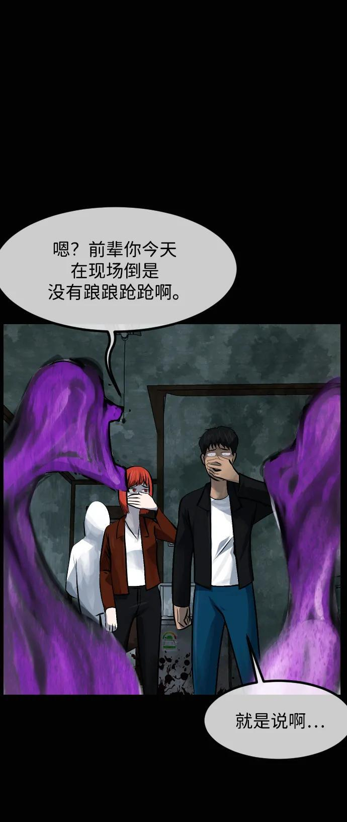 原住民漫画照片漫画,[第415话] 共助（2）3图