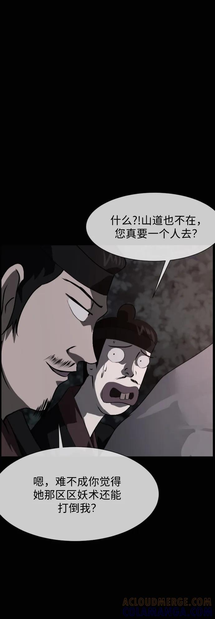 原住民漫画照片漫画,[第408话] 驱魔师4_黄豆女和红豆女（8）4图