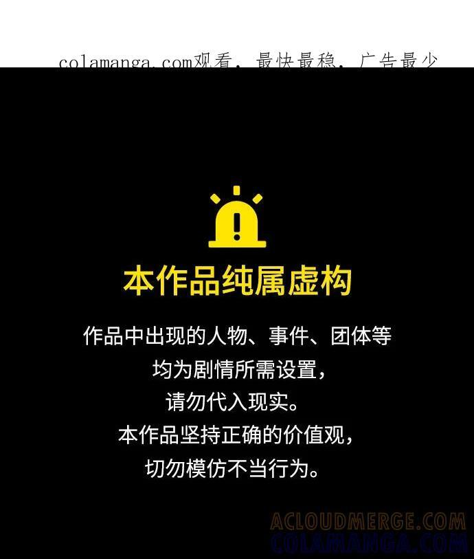 原住民漫画照片漫画,[第403话] 驱魔师4_黄豆女和红豆女（3）1图