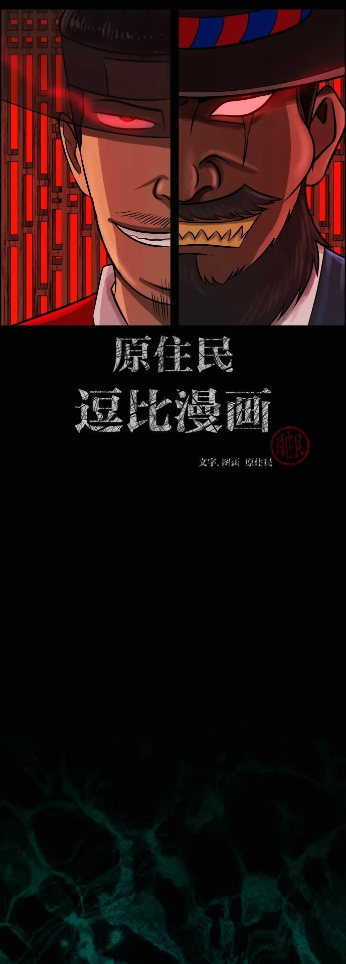 原住民漫画照片漫画,[第408话] 驱魔师4_黄豆女和红豆女（8）2图