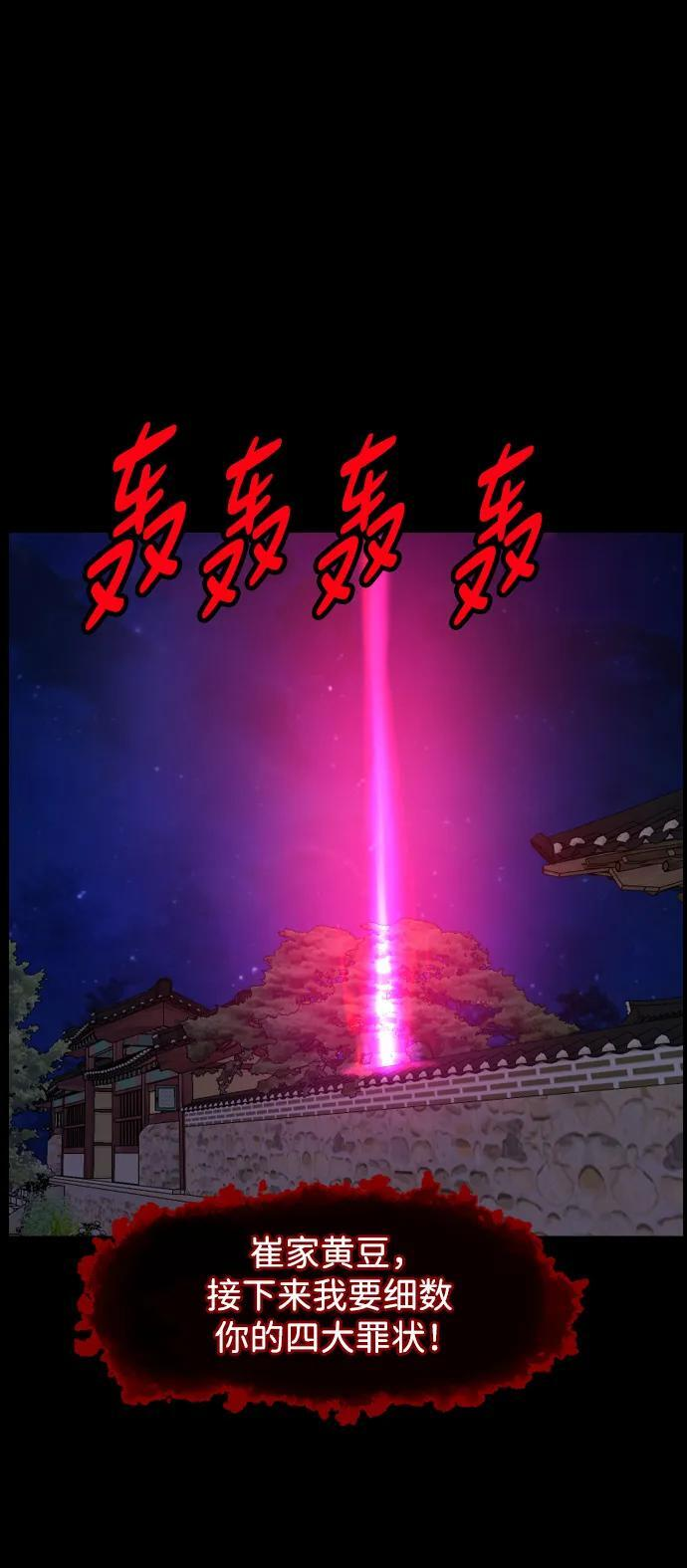 原住民漫画照片漫画,[第406话] 驱魔师4_黄豆女和红豆女（6）3图