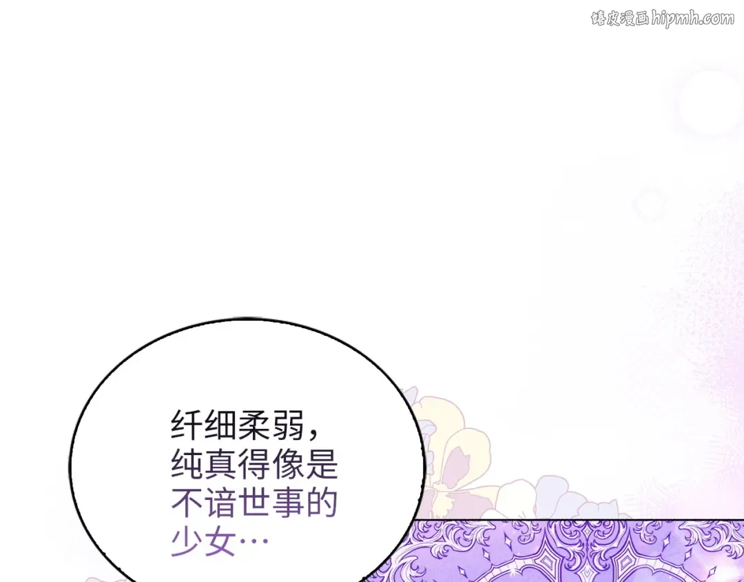 不要小看女配角原版漫画,番外八1图