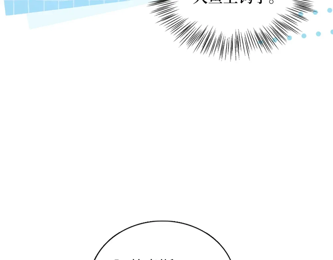 不要小看女配角结局漫画,番外十3图