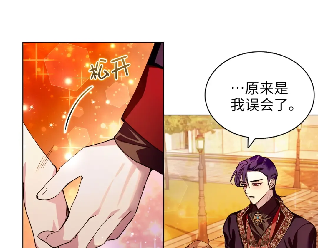 不要小看女配角免费下拉式漫画,番外九4图