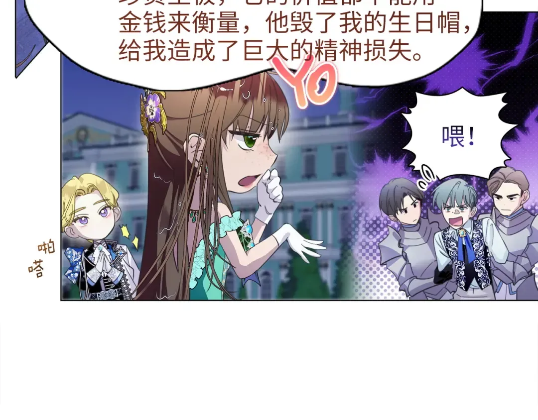 不要小看女配角最新版漫画,番外六5图