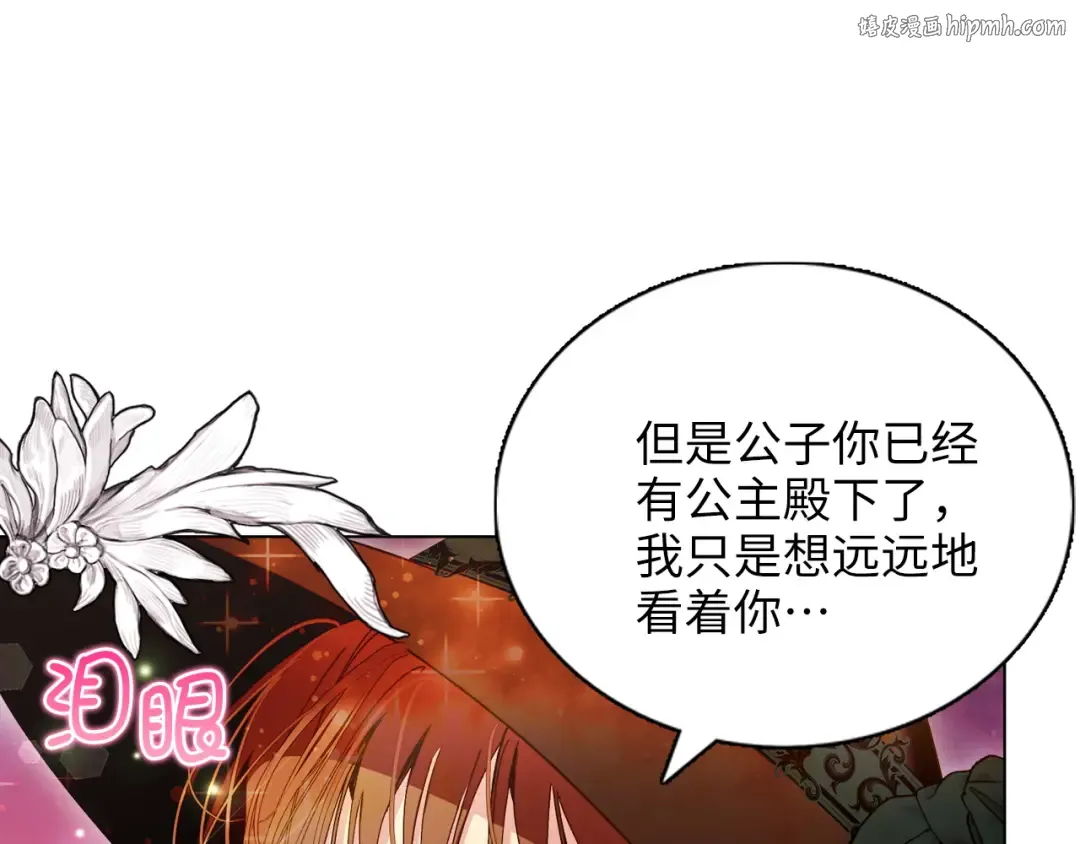 不要小看女配角免费下拉式漫画,番外九1图