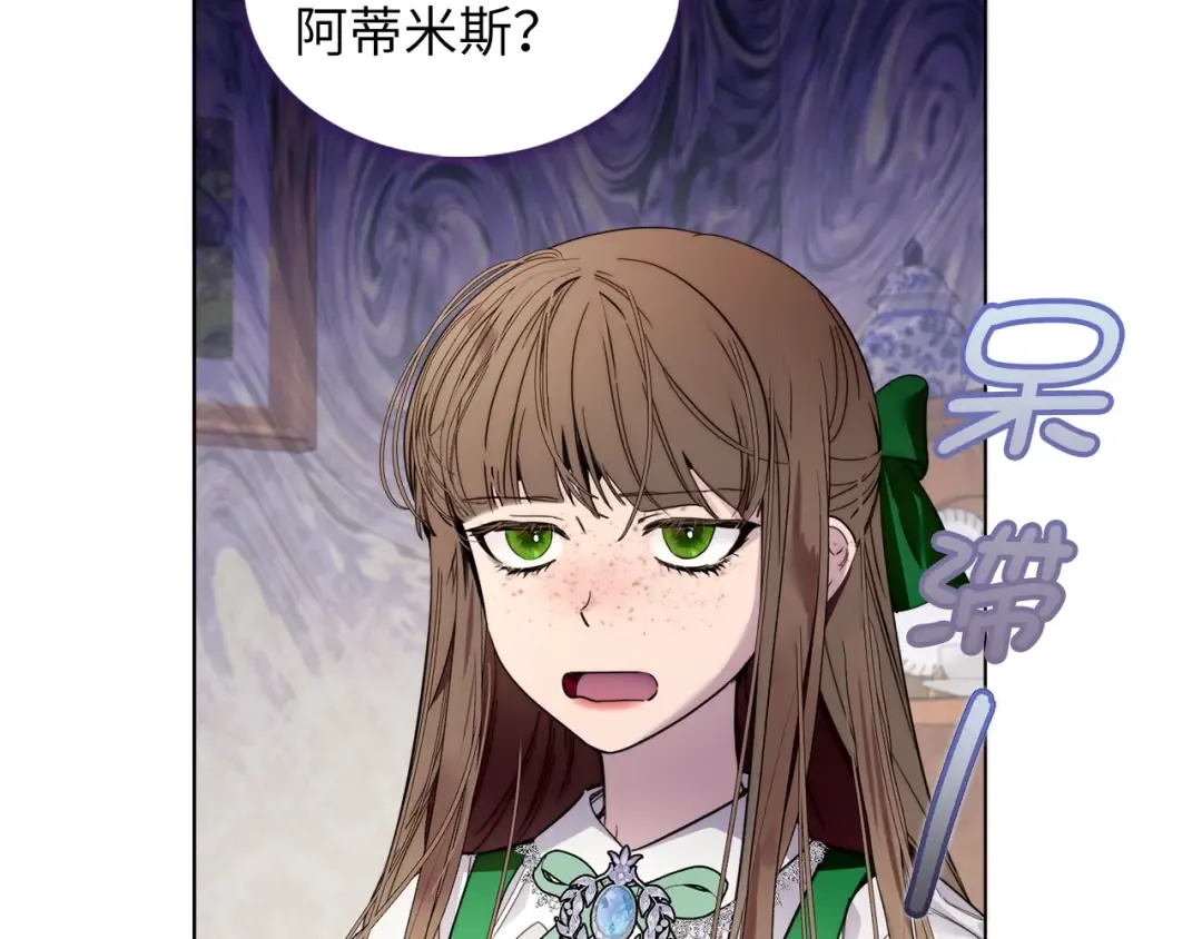 不要小看女配角完结解说漫画,番外二 你是谁？！2图