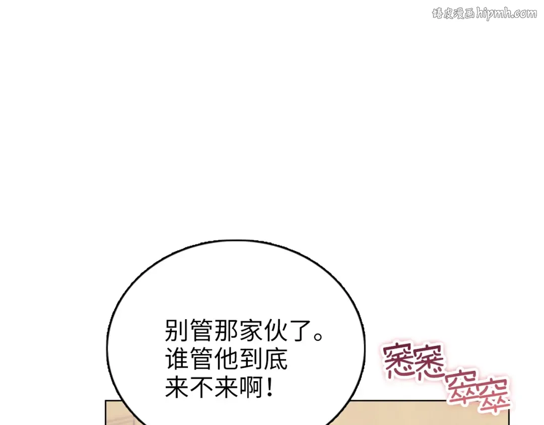不要小看女配角最新版漫画,番外四 寻找女主人1图