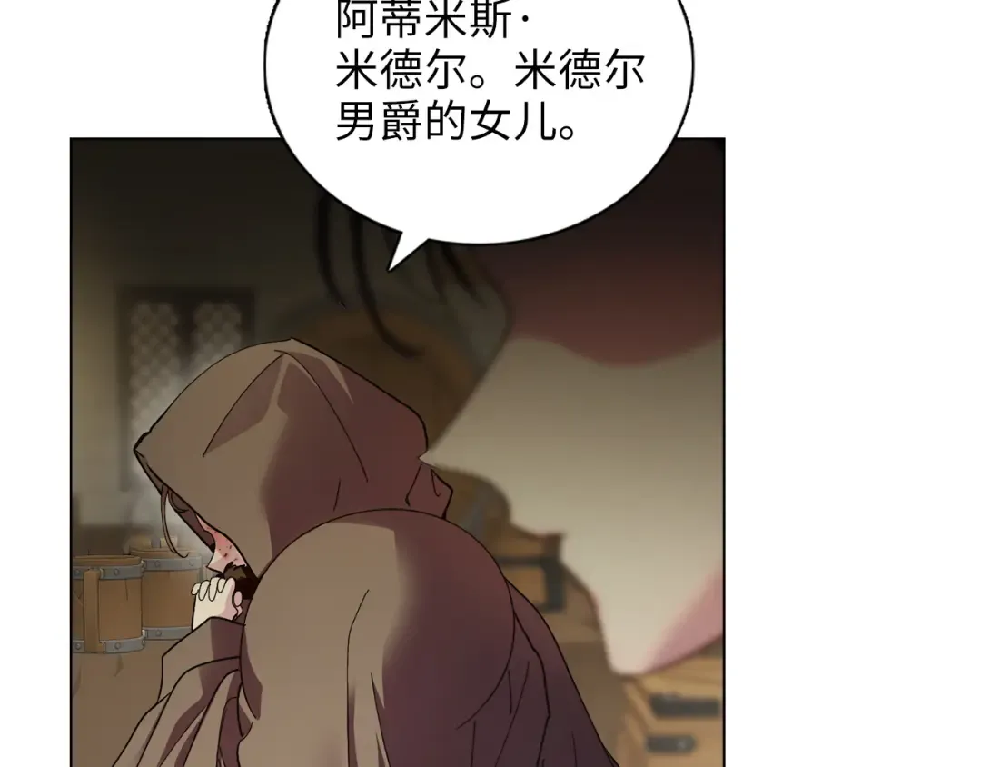 不要小看女配角结局漫画,番外十4图