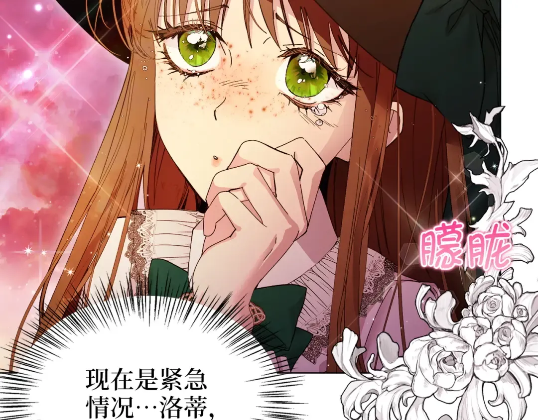 不要小看女配角免费下拉式漫画,番外九2图