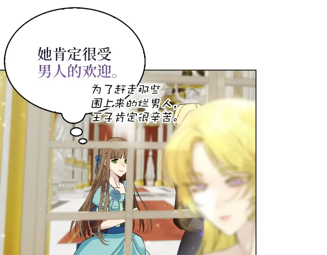 不要小看女配角原版漫画,番外八4图