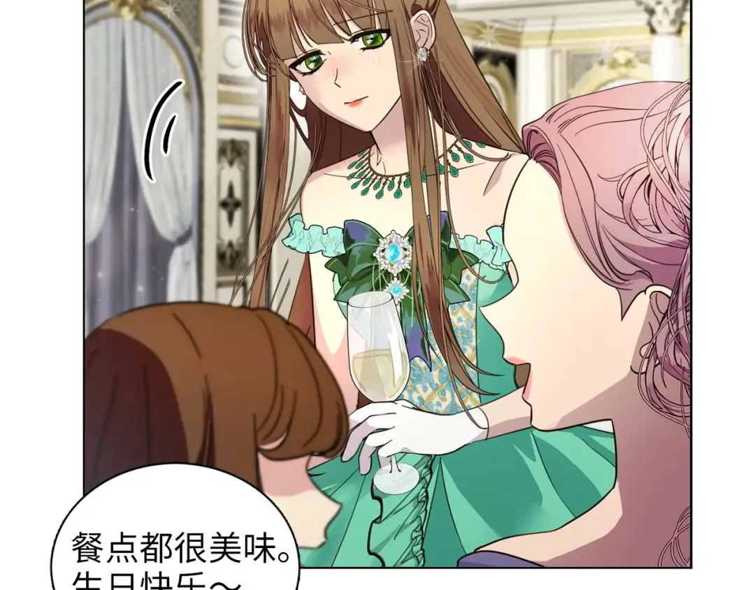 《不要小看女配角》图片漫画,番外五2图