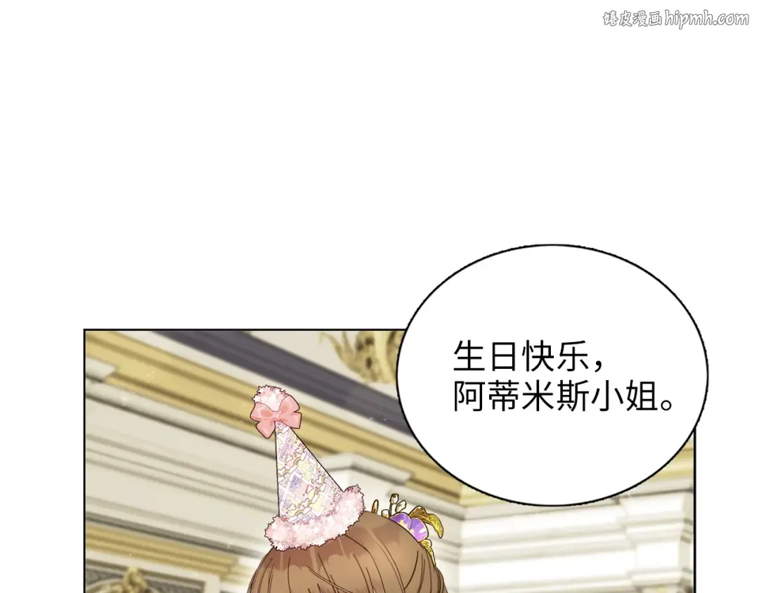 《不要小看女配角》图片漫画,番外五1图