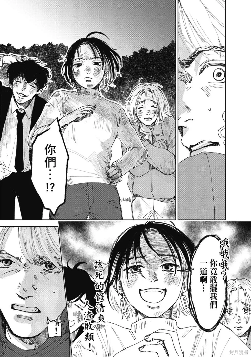 继承侦探漫画,第02卷(07-12)3图