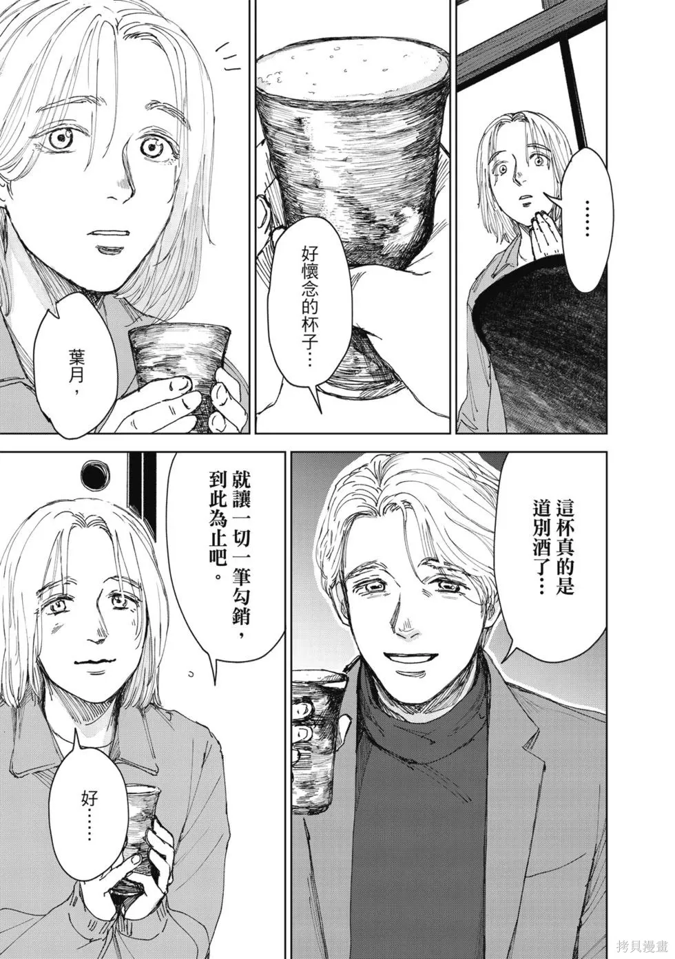 继承侦探漫画,第02卷(07-12)5图