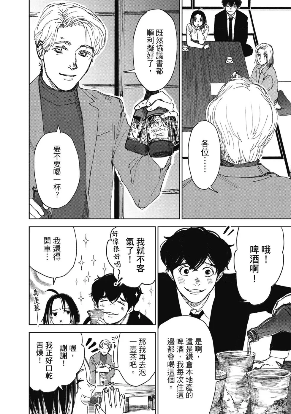 继承侦探漫画,第02卷(07-12)4图