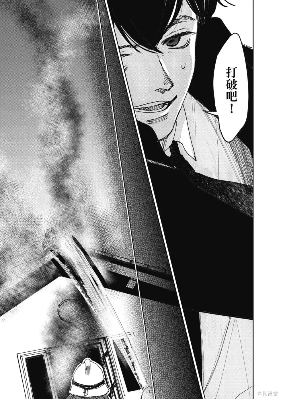 继承侦探漫画,第02卷(07-12)1图