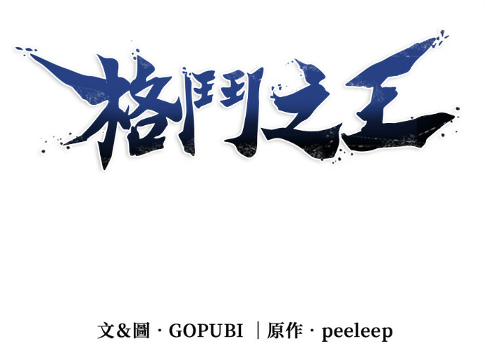 八角笼中豆瓣评分漫画,第189话2图