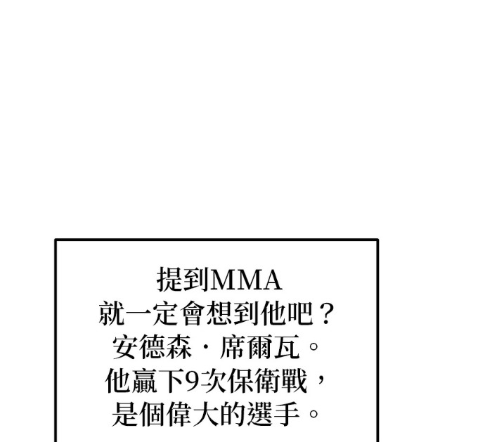 八角笼的女主角漫画,第192话 (完结)3图