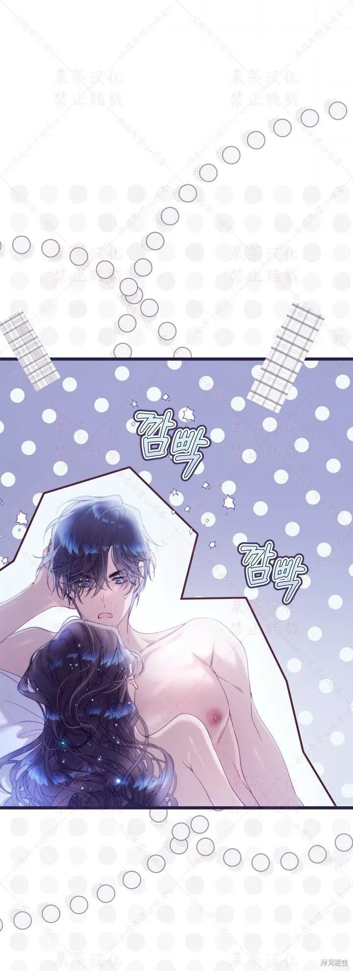 比亚特车膜怎么样漫画,第145话3图