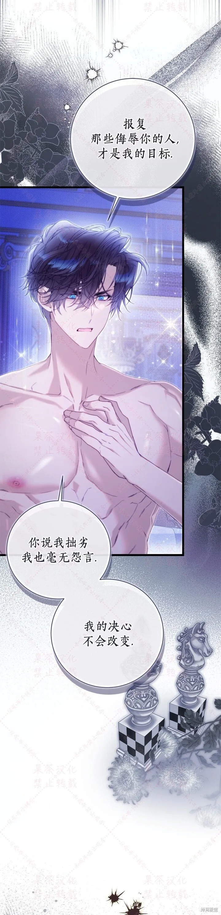 比亚特车膜怎么样漫画,第147话3图