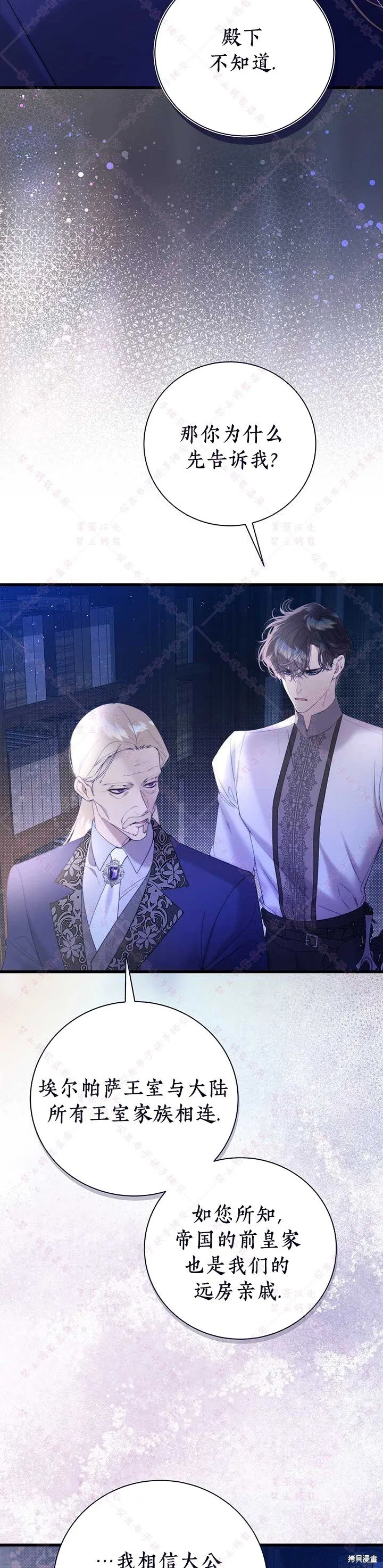 比亚特车膜怎么样漫画,第118话5图