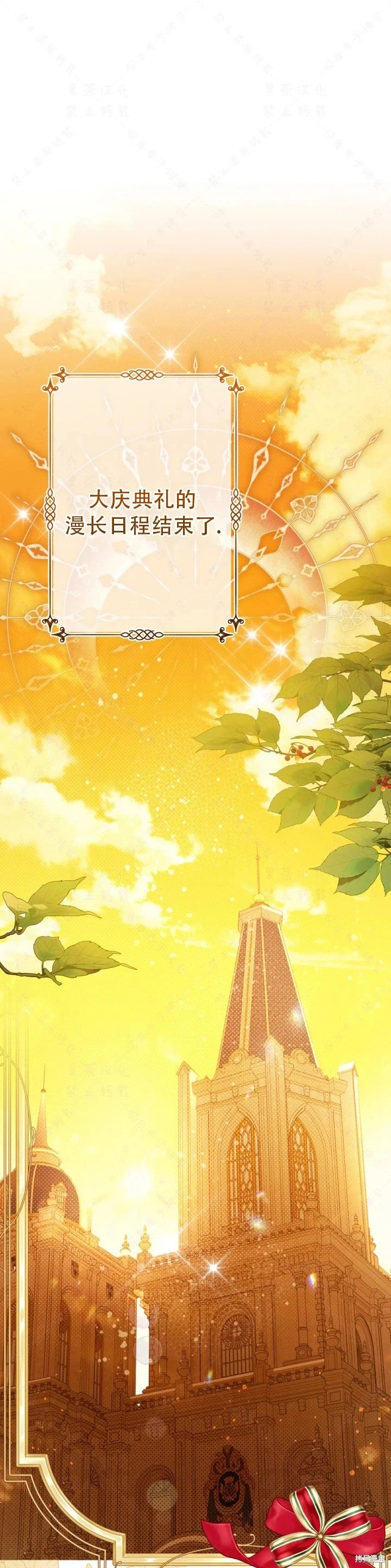 比亚特车膜怎么样漫画,外传14(完)1图