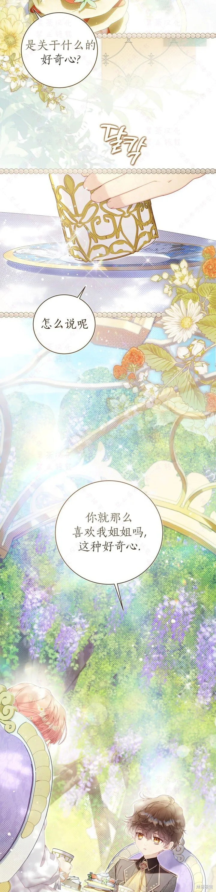 比亚特车膜怎么样漫画,外传72图