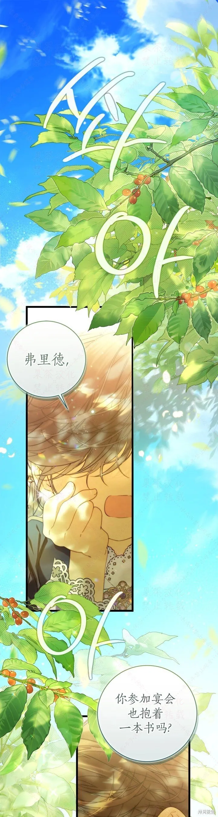 比亚特车膜怎么样漫画,外传21图