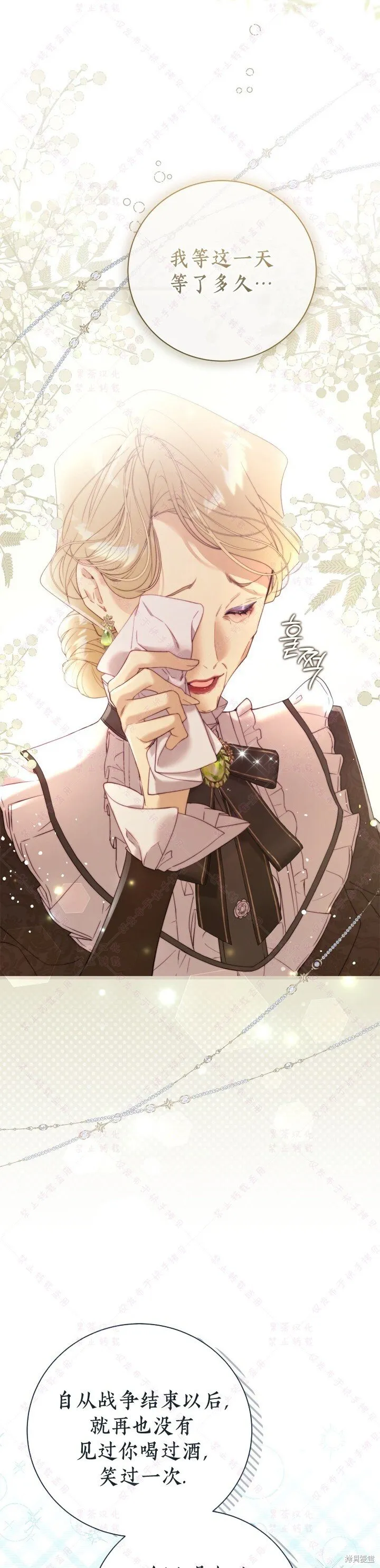 比亚特车膜怎么样漫画,第142话3图