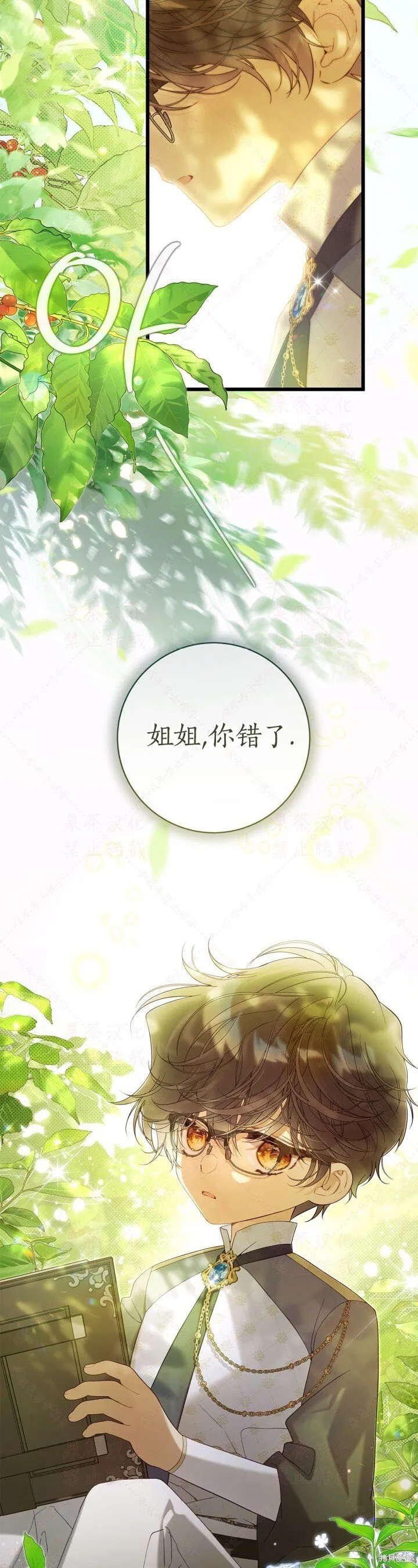 比亚特车膜怎么样漫画,外传22图