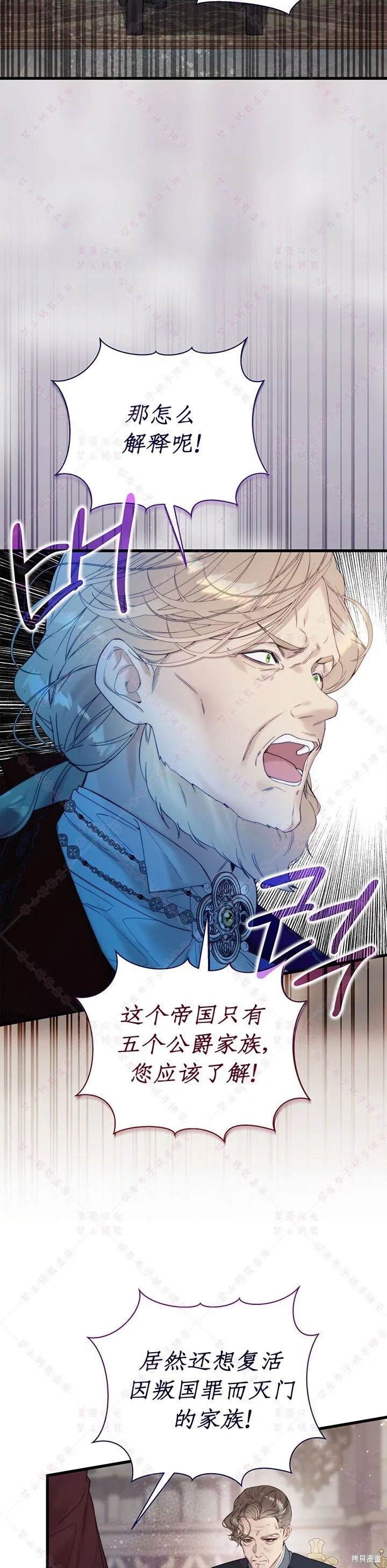 比亚特车膜怎么样漫画,第117话3图