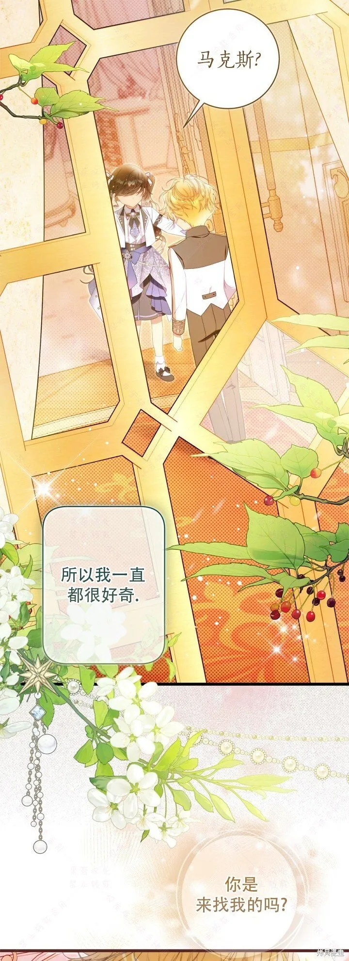 比亚特车膜怎么样漫画,外传64图