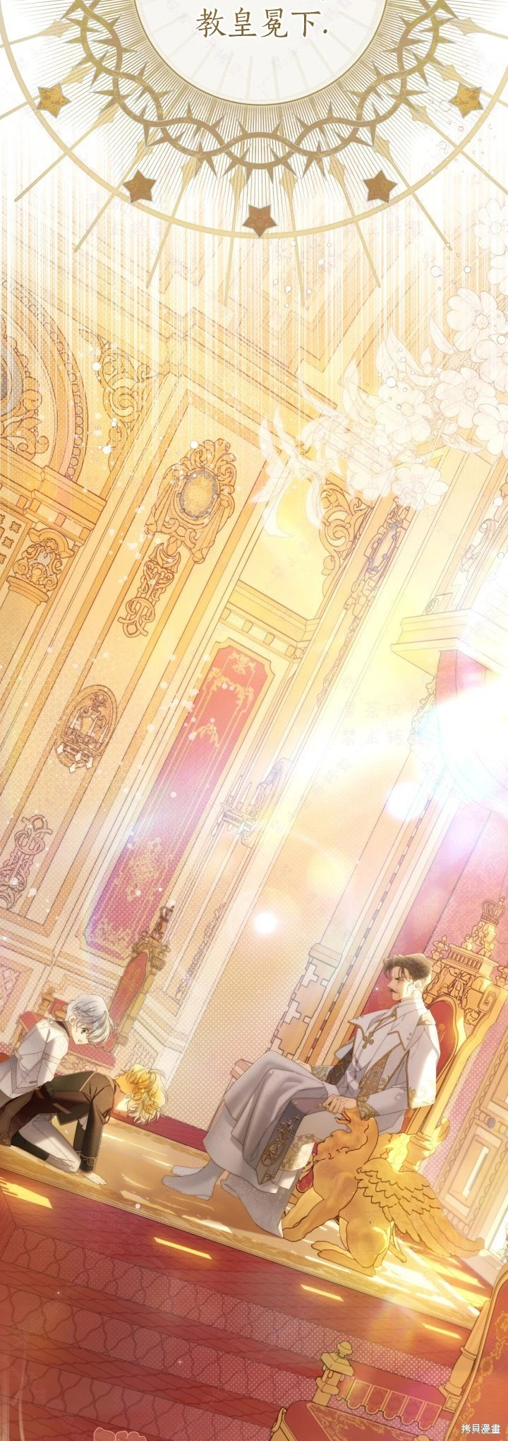 比亚特车膜怎么样漫画,外传122图