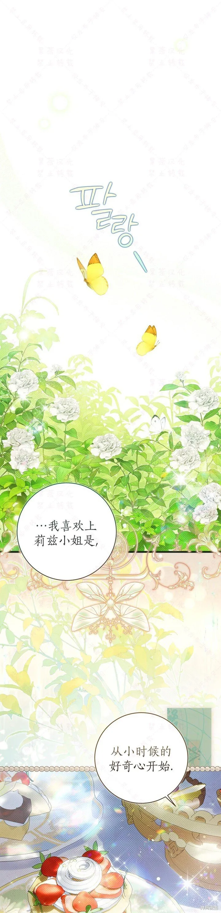 比亚特车膜怎么样漫画,外传71图