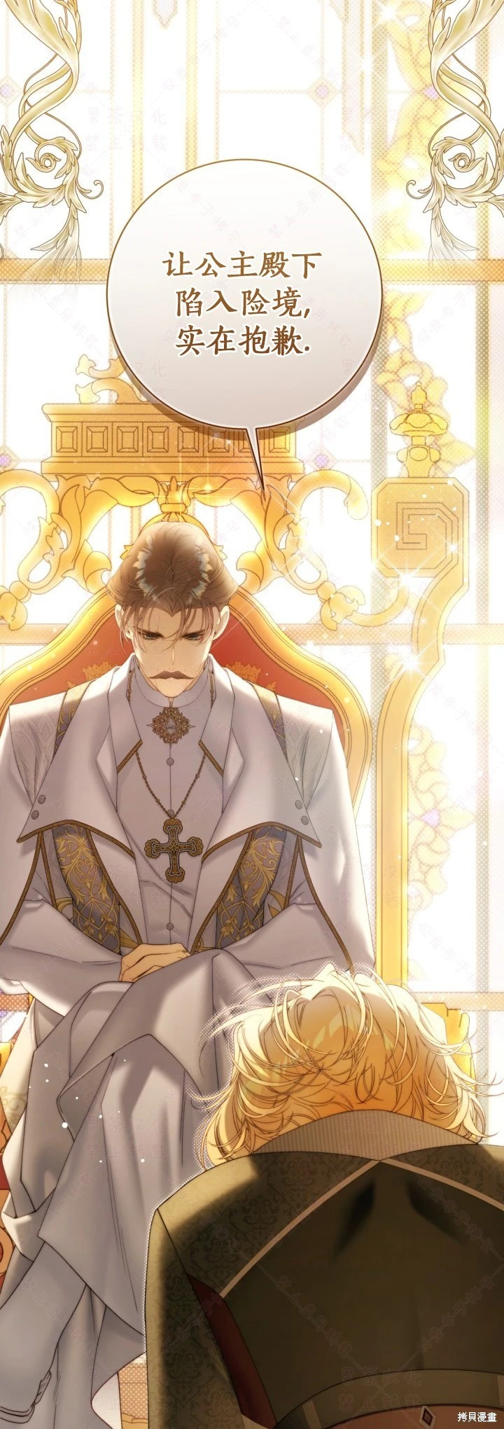 比亚特车膜怎么样漫画,外传124图