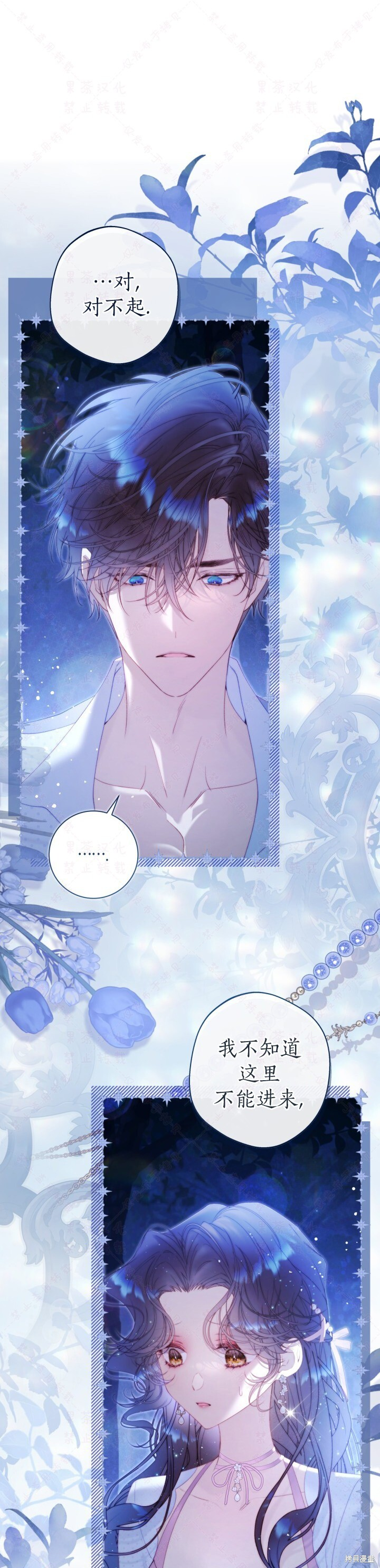 比亚特车膜怎么样漫画,外传81图