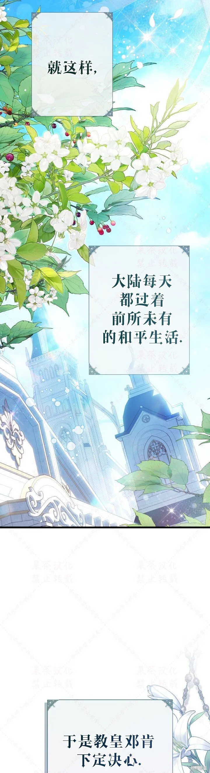 比亚特车膜怎么样漫画,外传14图